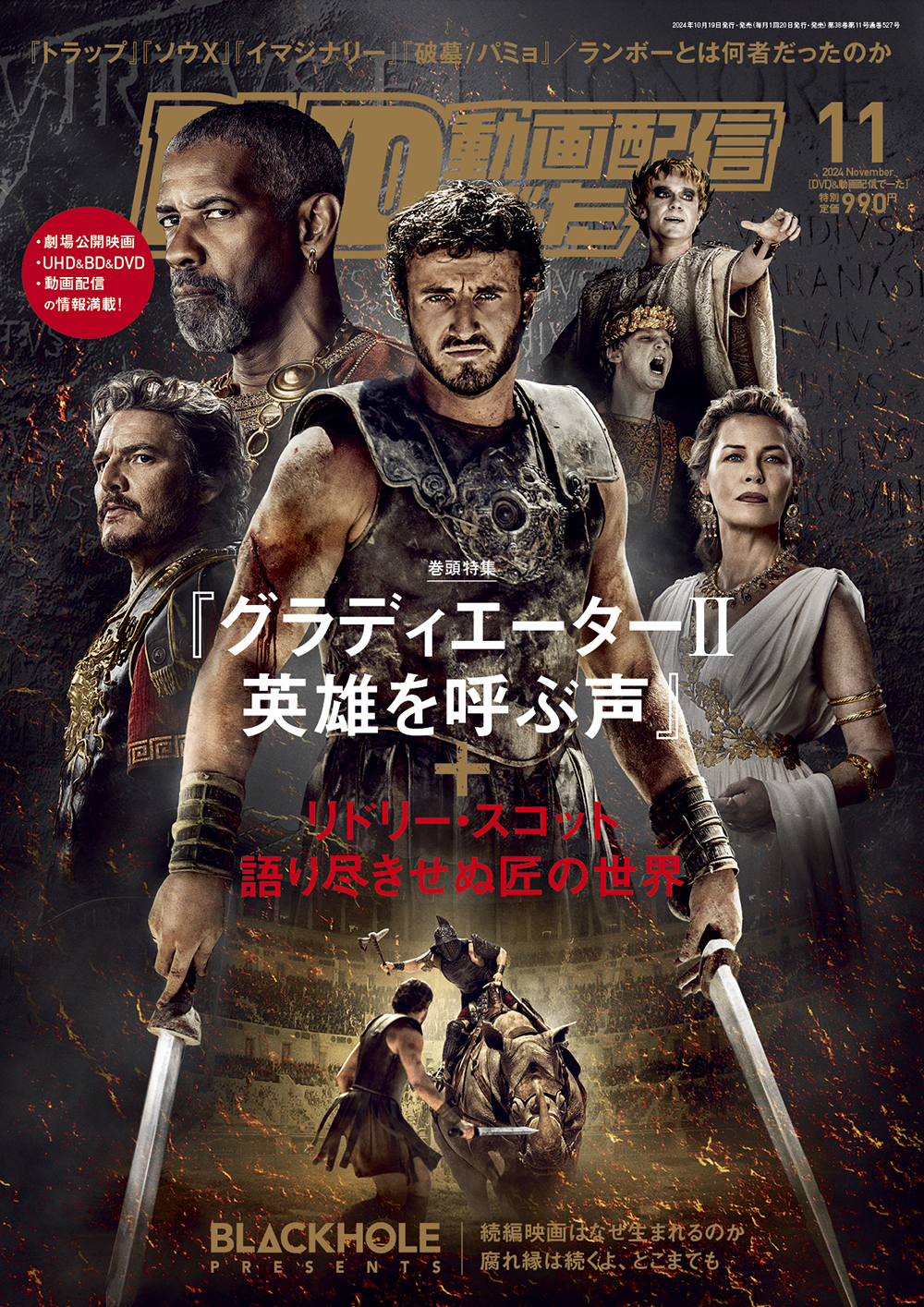 DVDでーた11月号