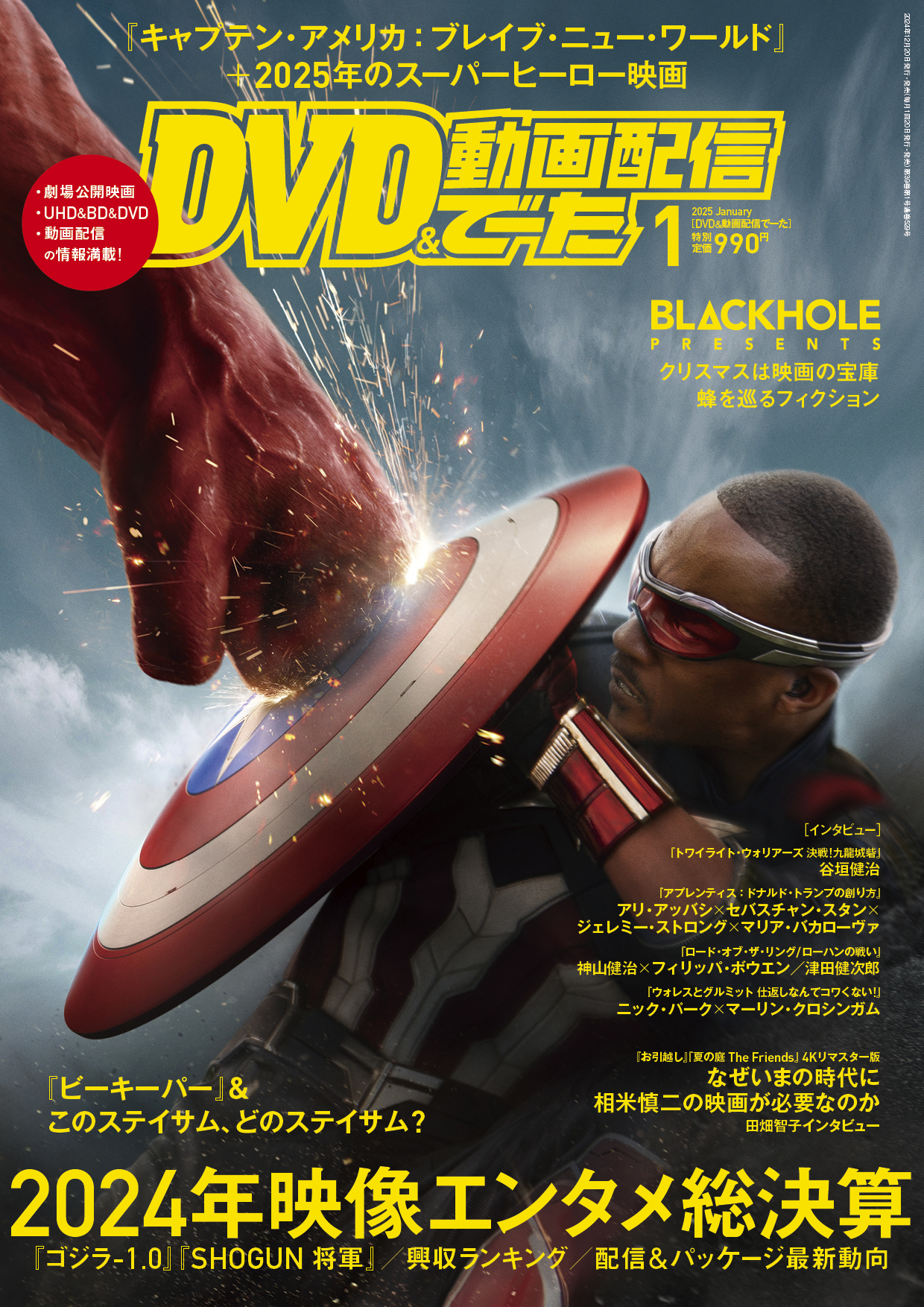 DVDでーた1月号