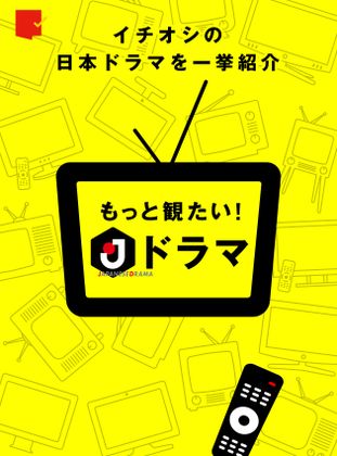 東京タワー オカンとボクと 時々 オトン Movie Walker Press