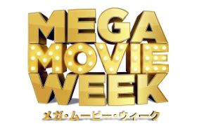 お得に映画を楽しめる！