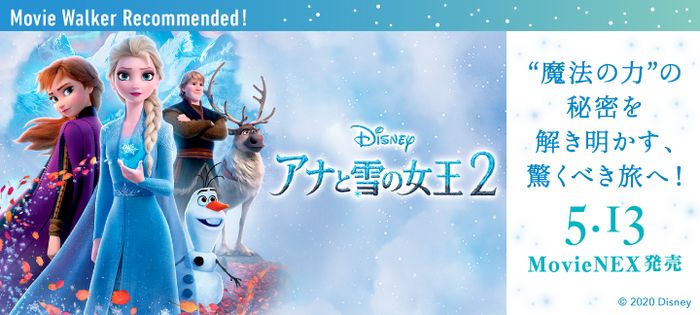 アナと雪の女王 家族の思い出 Movie Walker Press