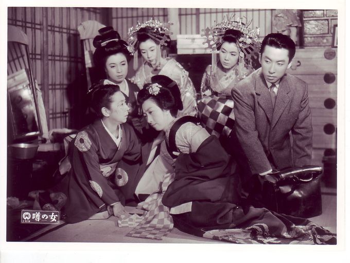 噂の女(1954)