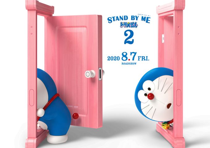 Stand By Me ドラえもん2 Movie Walker Press