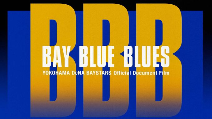 BBB（BAY BLUE BLUES）2021