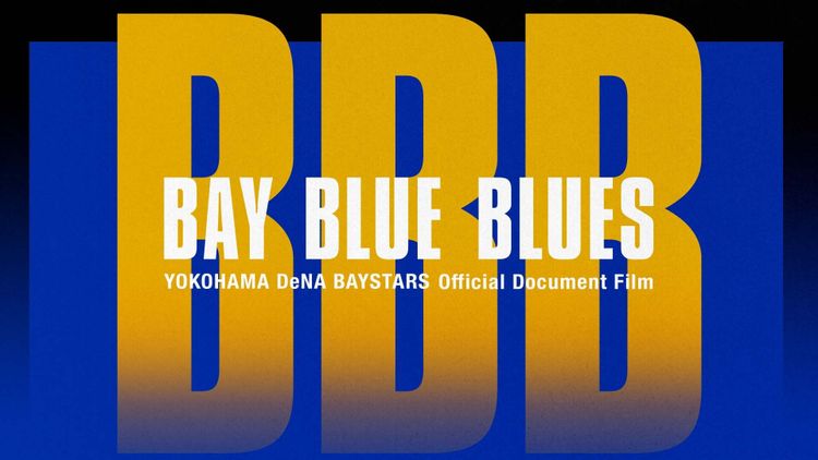 BBB（BAY BLUE BLUES）2021 メイン画像