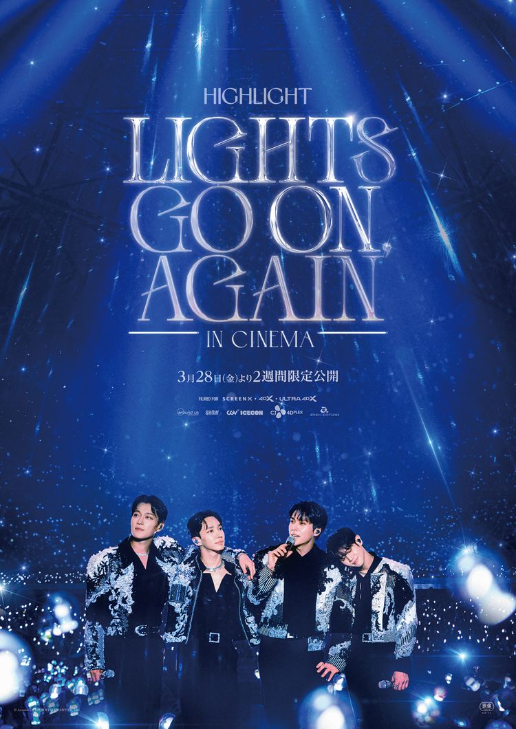 HIGHLIGHT: LIGHTS GO ON, AGAIN IN CINEMA メイン画像