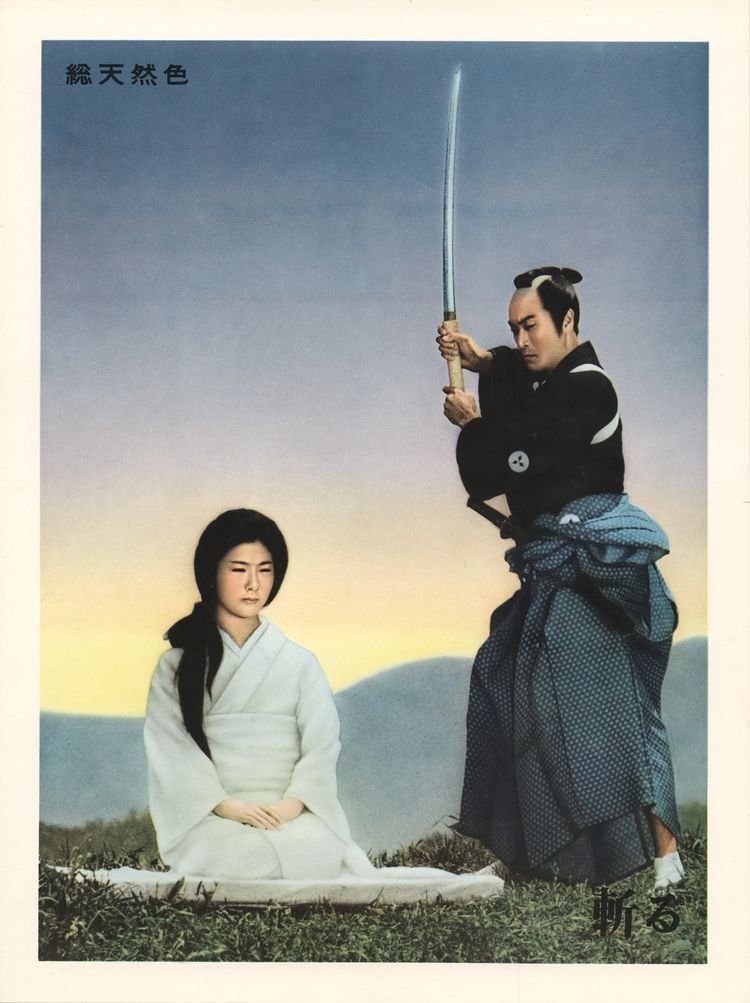 斬る(1962) 画像9