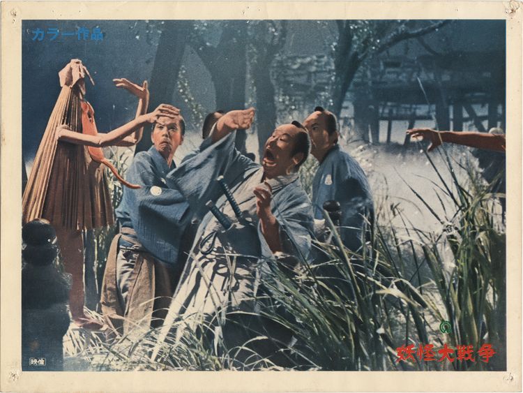 妖怪大戦争(1968) 画像3