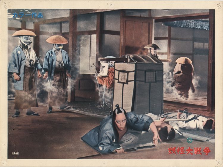 妖怪大戦争(1968) 画像4