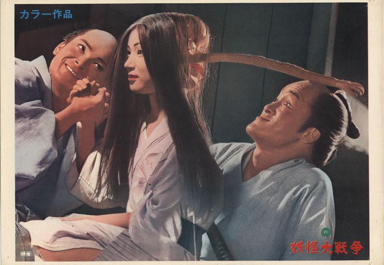 妖怪大戦争(1968) 画像5
