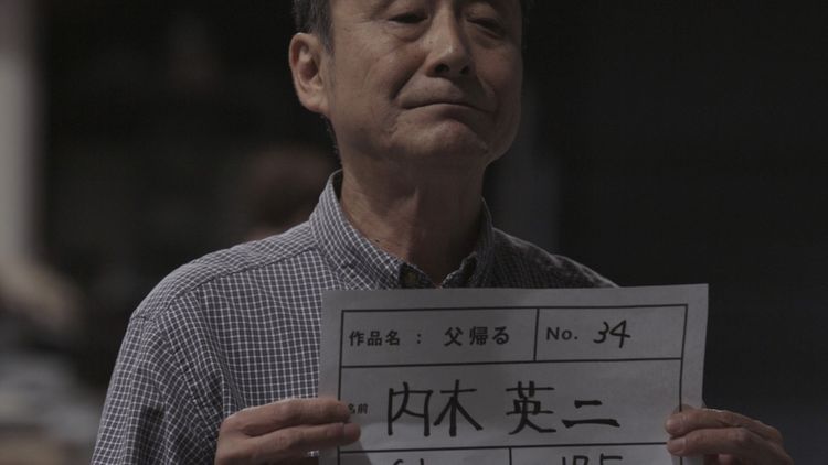 父 帰る(2016) 画像5