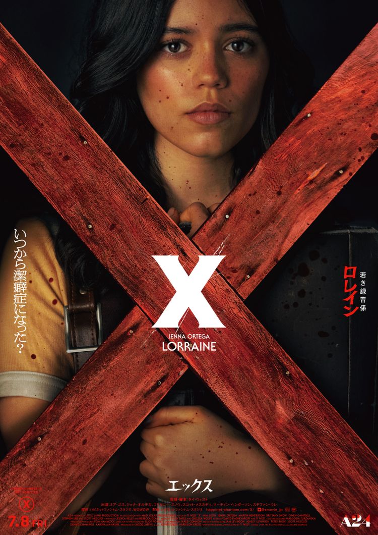 X エックス 画像11