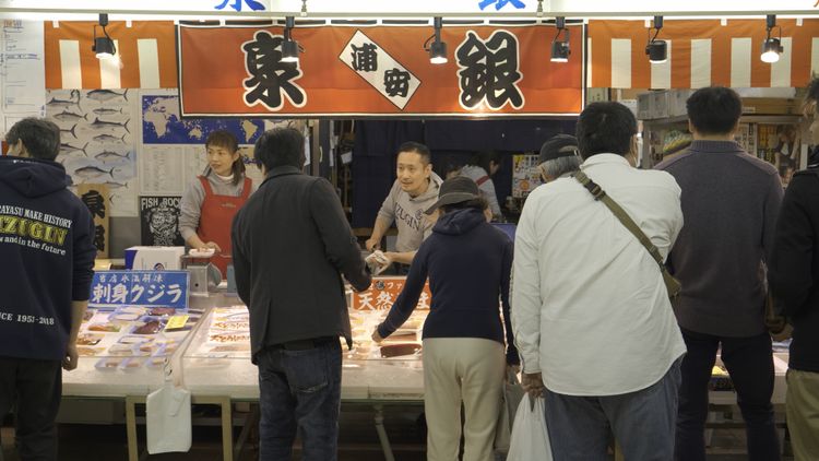 浦安魚市場のこと 画像1