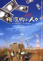 長谷川弘の出演映画作品 Movie Walker Press