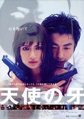 佐田真由美の出演映画作品 Movie Walker Press