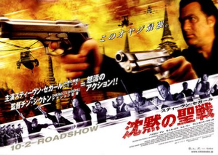 沈黙の聖戦 Movie Walker Press