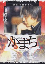 山田千鶴子の映画作品 Movie Walker Press