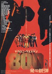 アレックス デ ラ イグレシアの監督 出演映画作品 Movie Walker Press