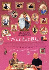 ジャン ピエール ジュネの監督 出演映画作品 Movie Walker Press