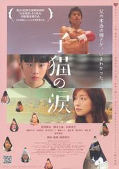 尾崎恵の出演 出演映画作品 Movie Walker Press