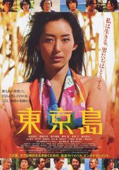 山口龍人の出演映画作品 Movie Walker Press