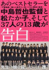 岡田准一 来る の中島監督から 男優には興味ない と言われてガッカリ 最新の映画ニュースならmovie Walker Press