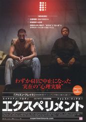 クリフトン コリンズ ジュニアの出演映画作品 Movie Walker Press