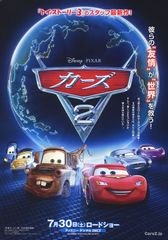 山口智充が5年ぶり カーズ2 声優に またメーターができる とほっとした 最新の映画ニュースならmovie Walker Press