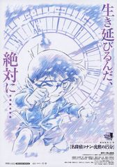 コナン君にしか出来ない 劇場版 名探偵コナン の超絶アクションまとめ 2ページ目 最新の映画ニュースならmovie Walker Press