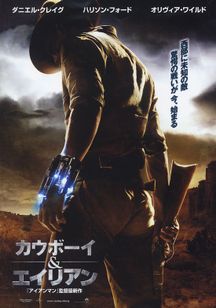 カウボーイ エイリアン Movie Walker Press