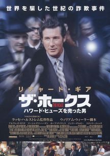 ザ ホークス ハワード ヒューズを売った男 Movie Walker Press