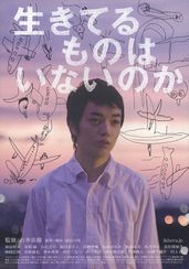 長谷部恵介の出演映画作品 Movie Walker Press