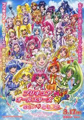 プリキュアオールスターズ に赤江珠緒がゲスト声優出演 熊田聖亜はアニメアフレコ初挑戦 最新の映画ニュースならmovie Walker Press