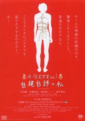 綾部祐二の出演映画作品 Movie Walker Press