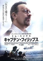 ポール グリーングラスの監督映画作品 Movie Walker Press