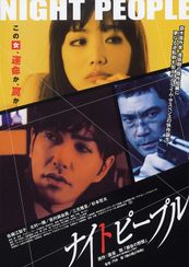 鈴村正樹の出演映画作品 Movie Walker Press
