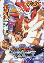 遂に決着 過去最高に熾烈な争いとなったイナダン総選挙1位はこのキャラだ 最新の映画ニュースならmovie Walker Press