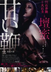 鈴木隆之の映画作品 Movie Walker Press