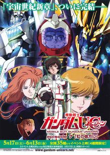 機動戦士ガンダムuc Episode7 虹の彼方に Movie Walker Press