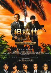 成宮寛貴の出演 出演映画作品 Movie Walker Press