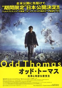オッド トーマス 死神と奇妙な救世主 Movie Walker Press
