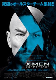 X Men フューチャー パスト Movie Walker Press