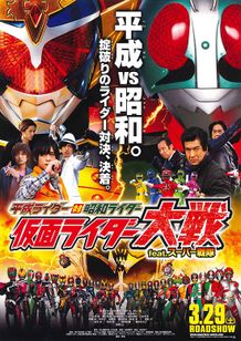 平成ライダー対昭和ライダー 仮面ライダー大戦feat スーパー戦隊 Movie Walker Press