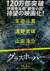 グラスホッパー の ジャック クリスピン役 はあの大物 最新の映画ニュースならmovie Walker Press