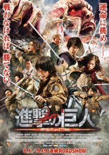 進撃の巨人 Attack On Titan エンド オブ ザ ワールド Movie Walker Press