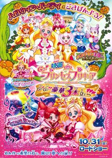 映画go プリンセスプリキュア Go Go 豪華3本立て Movie Walker Press