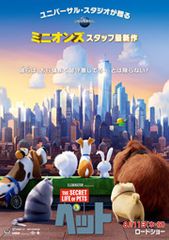 Tohoシネマズでミニオンたちに会える 映画上映前のムービングロゴに人気キャラクターが大集合 最新の映画ニュースならmovie Walker Press