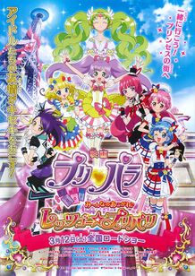 プリパラ み んなのあこがれ レッツゴー プリパリ Movie Walker Press