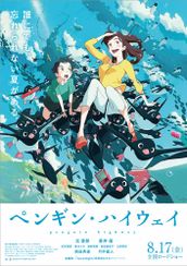 亀井幹太の監督映画作品 Movie Walker Press