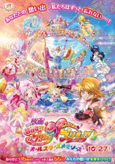 プリキュア 最新作に歴代55人のプリキュアが 今度の 妖怪ウォッチ は泣ける など 2週間の新着アニメnewsまとめ読み 最新の映画ニュースならmovie Walker Press